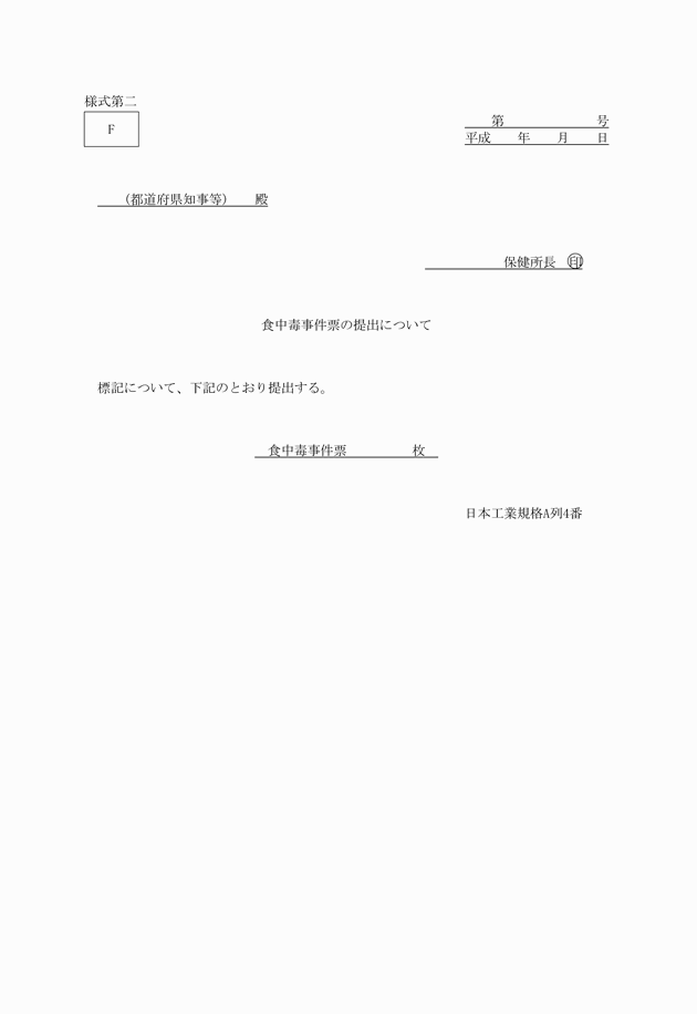 3FH00000002767.png