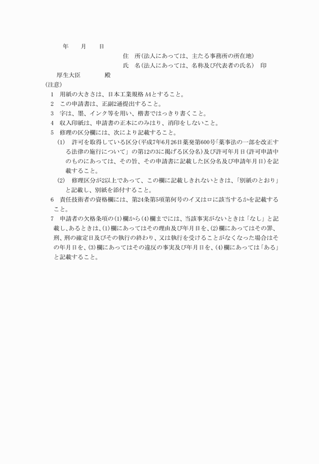 3FH00000003202-2.png