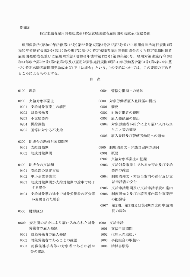 3FH00000009751-1.png