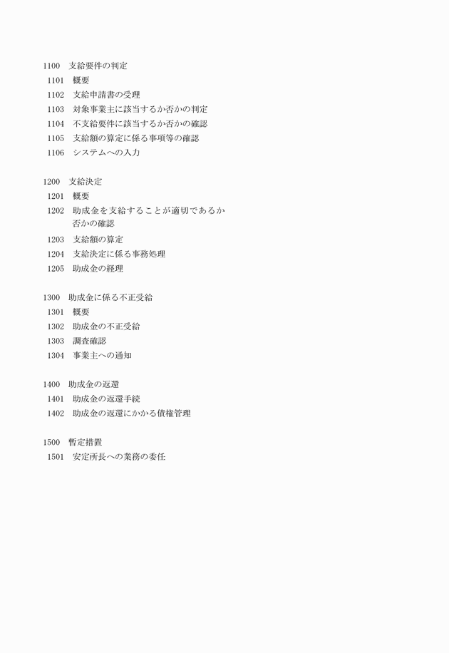3FH00000009751-2.png