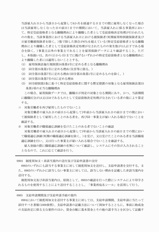 3FH00000009751-23.png