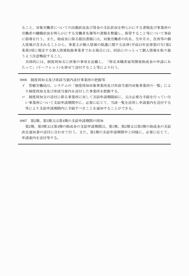 3FH00000009751-24.png