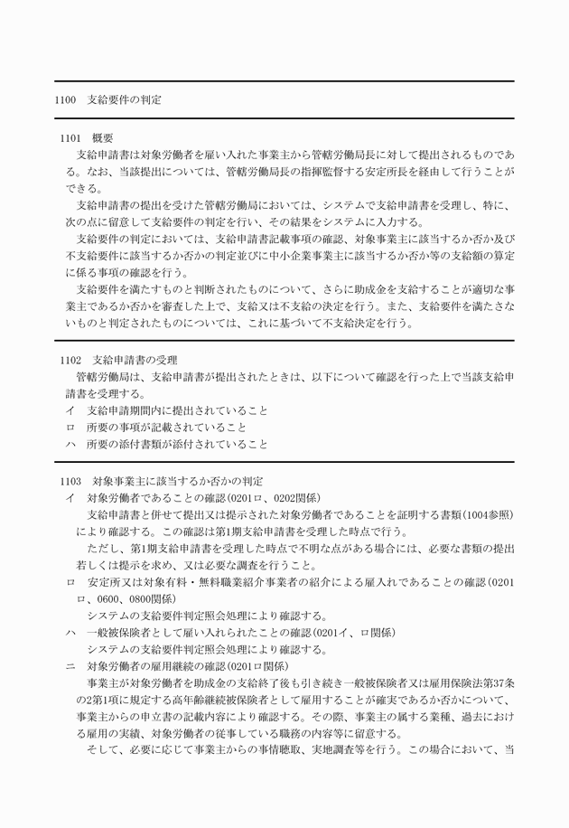 3FH00000009751-29.png