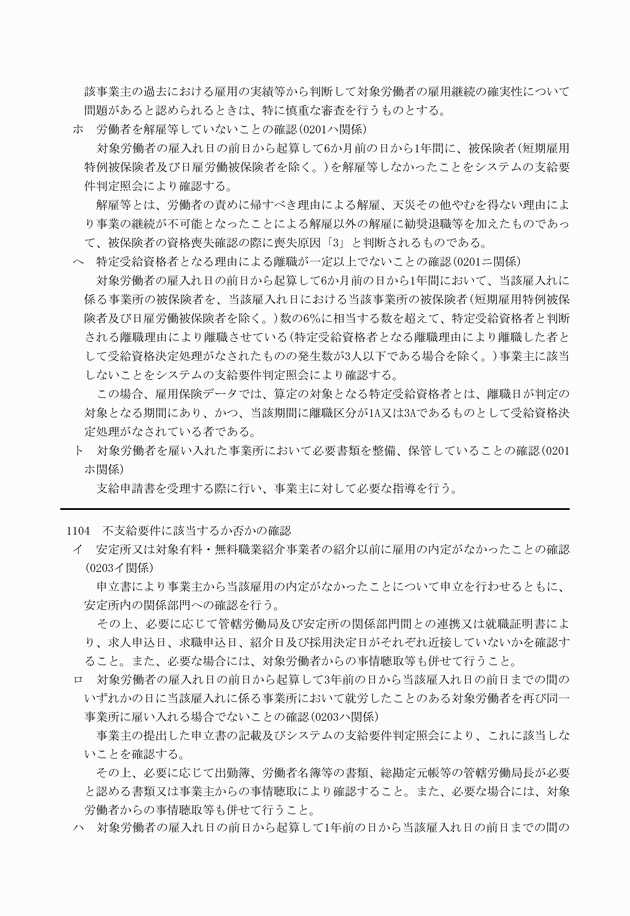 3FH00000009751-30.png