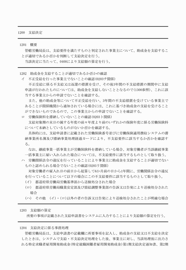 3FH00000009751-33.png