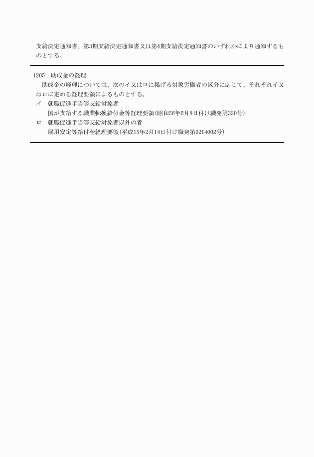 3FH00000009751-34.png