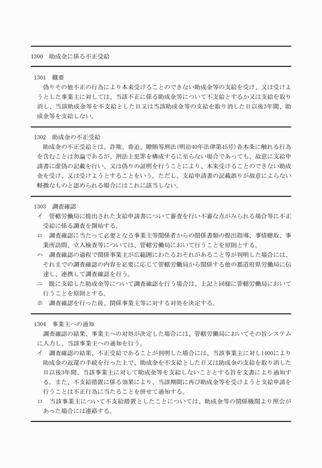 3FH00000009751-35.png