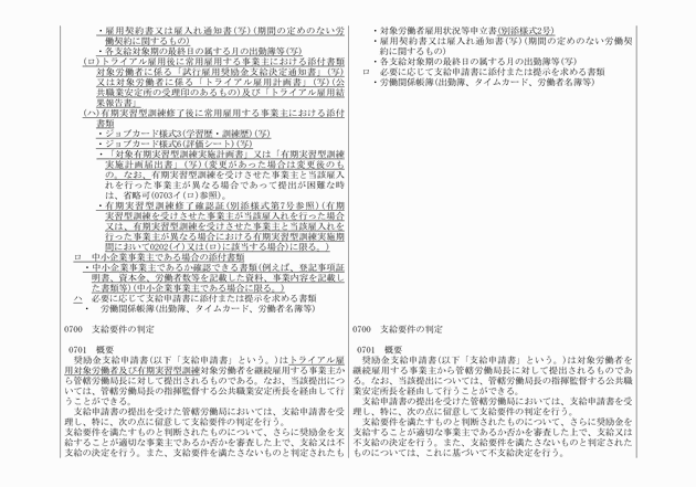3FH00000009757-10.png