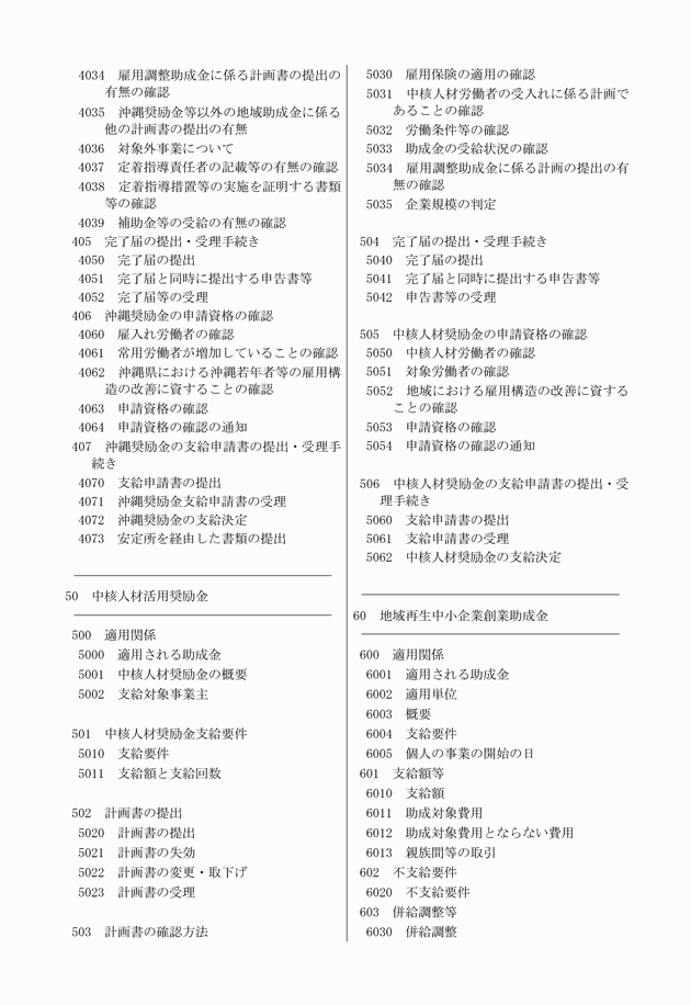 3FH00000009758-3.png
