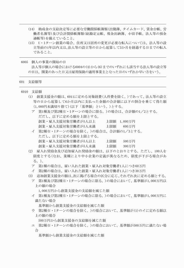 3FH00000009758-20.png