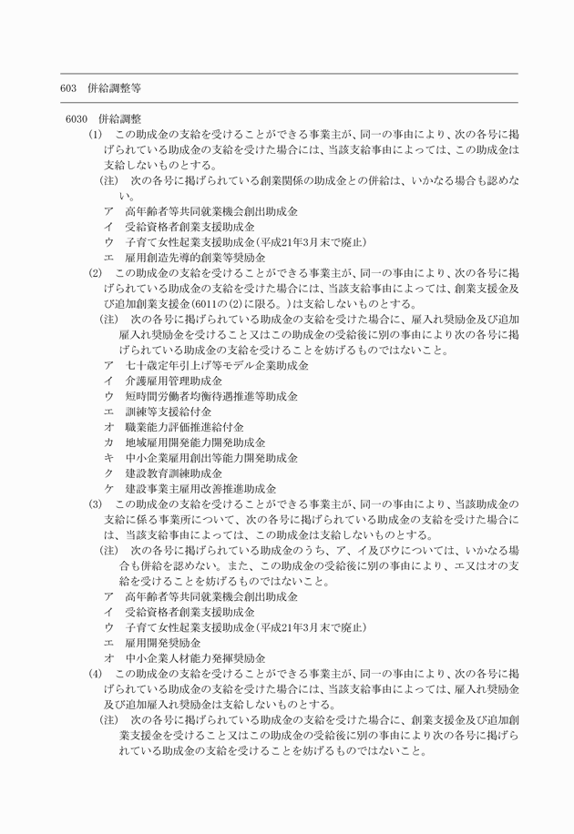 3FH00000009758-24.png
