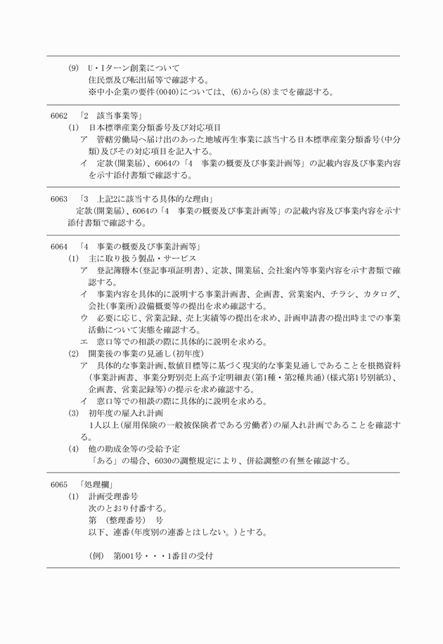 3FH00000009758-32.png