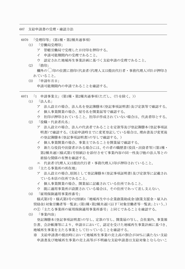 3FH00000009758-35.png