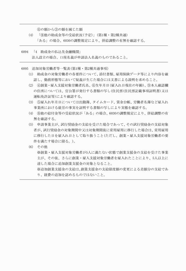 3FH00000009758-40.png