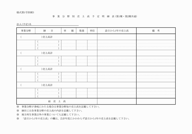 3FH00000009758-52.png