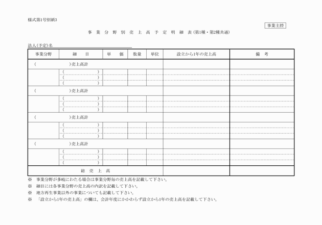 3FH00000009758-53.png