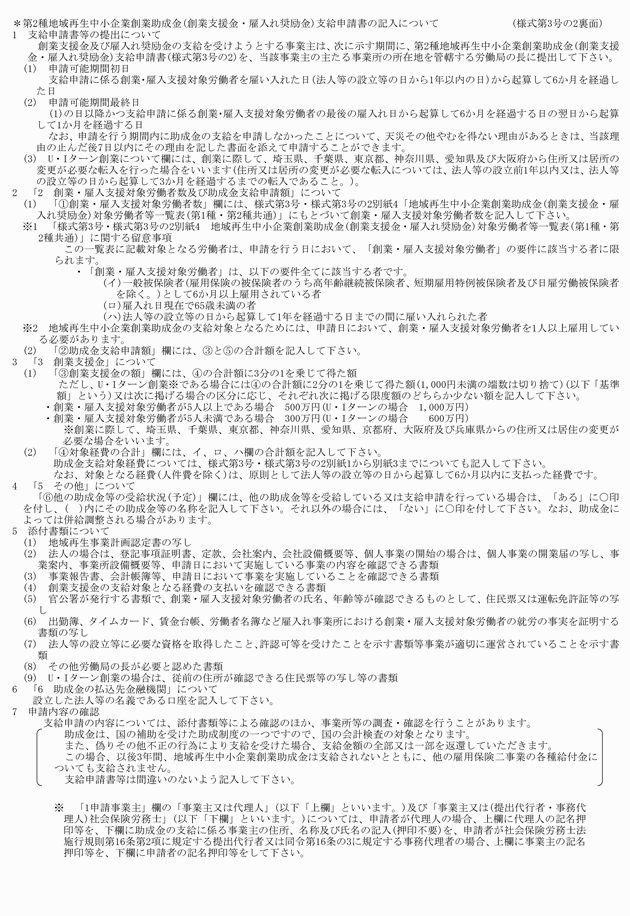 3FH00000009758-70.png