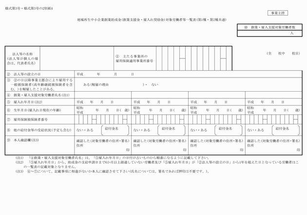 3FH00000009758-72.png
