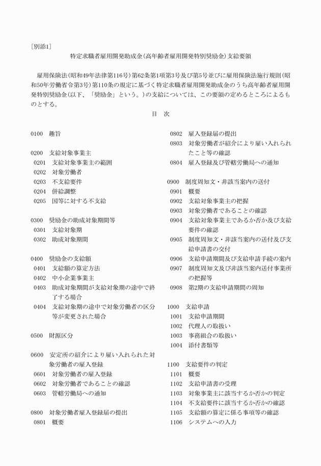 3FH00000009759-1.png