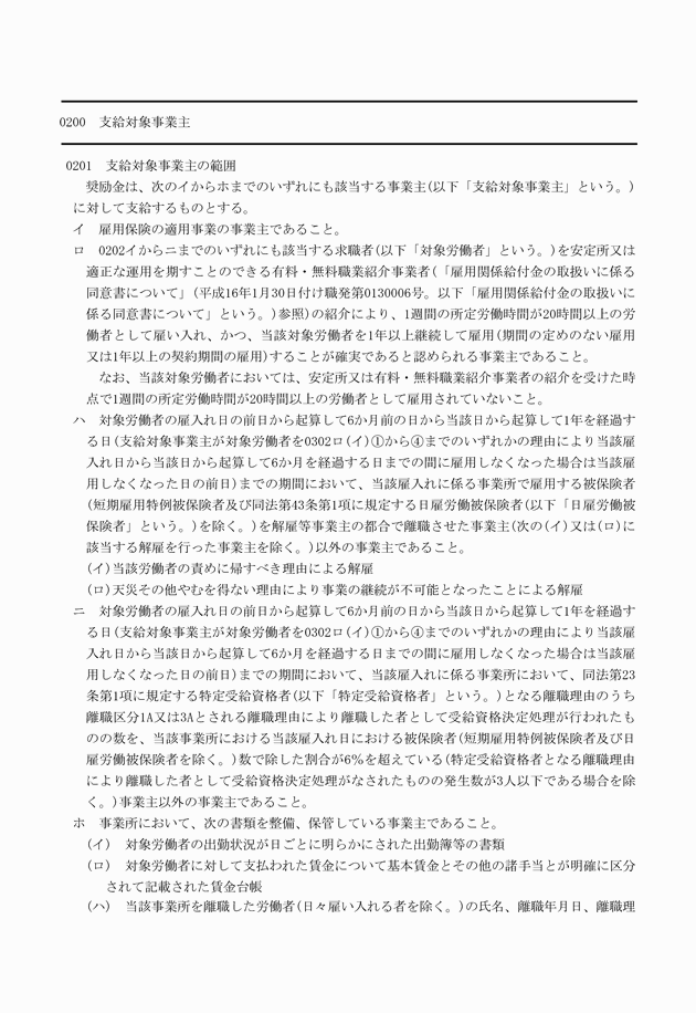 3FH00000009759-4.png