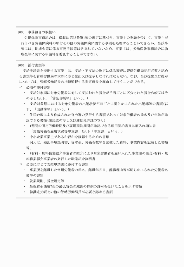 3FH00000009759-19.png