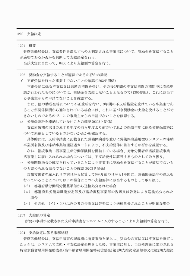 3FH00000009759-24.png