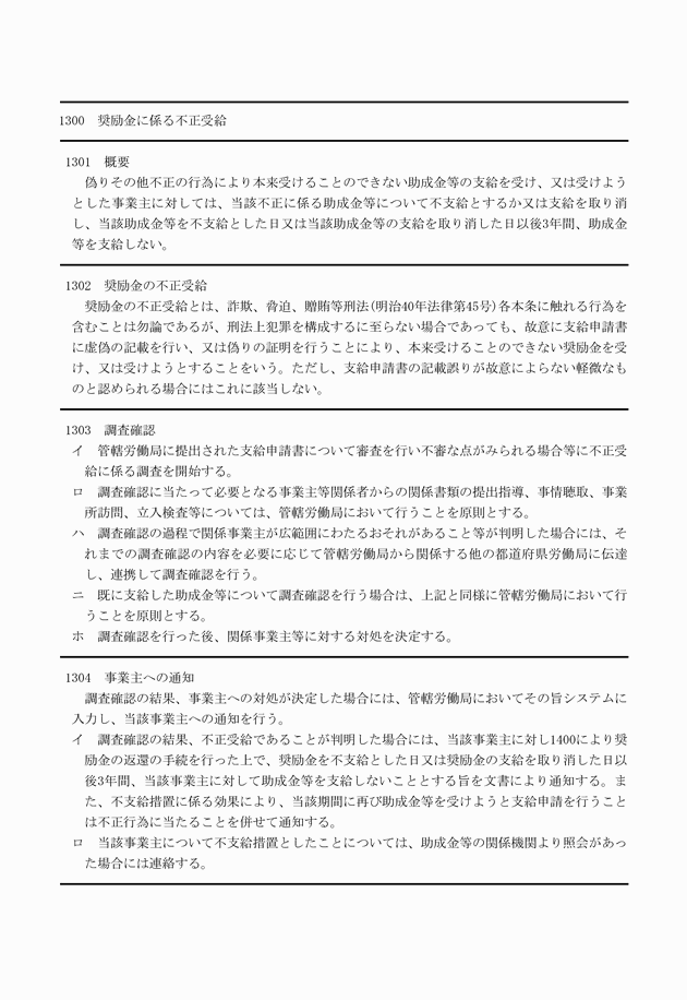 3FH00000009759-26.png