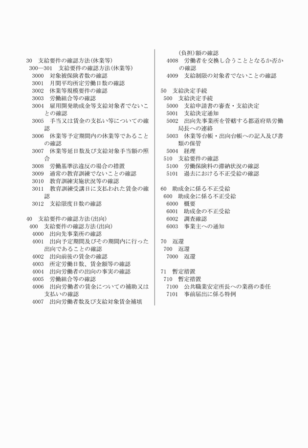 3FH00000009760-2.png