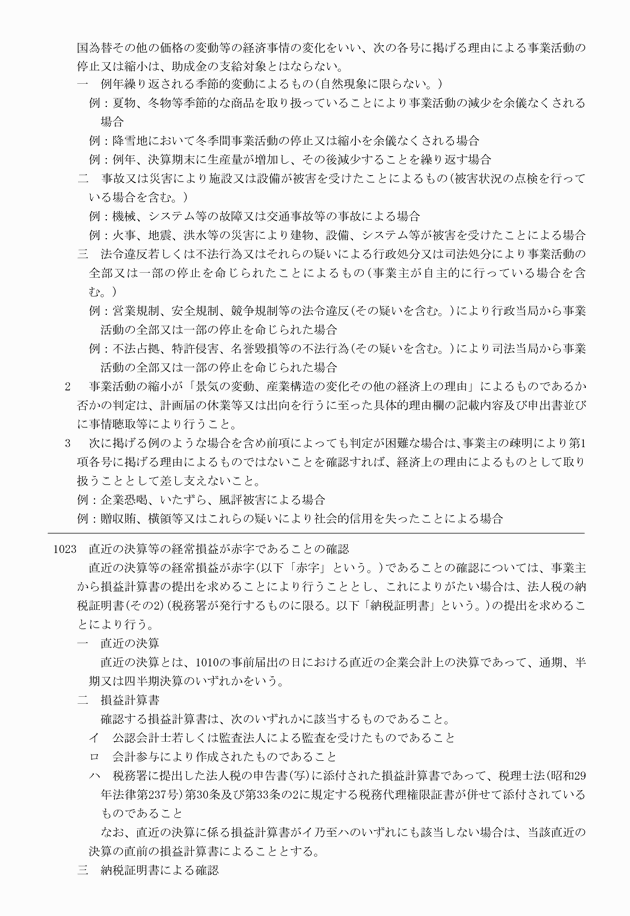 3FH00000009760-19.png