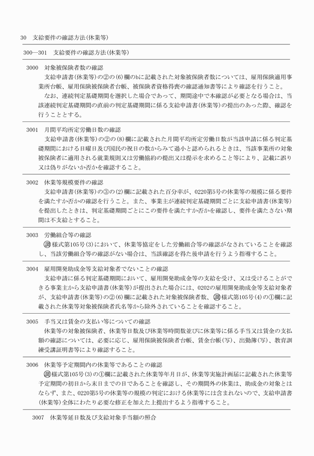 3FH00000009760-25.png