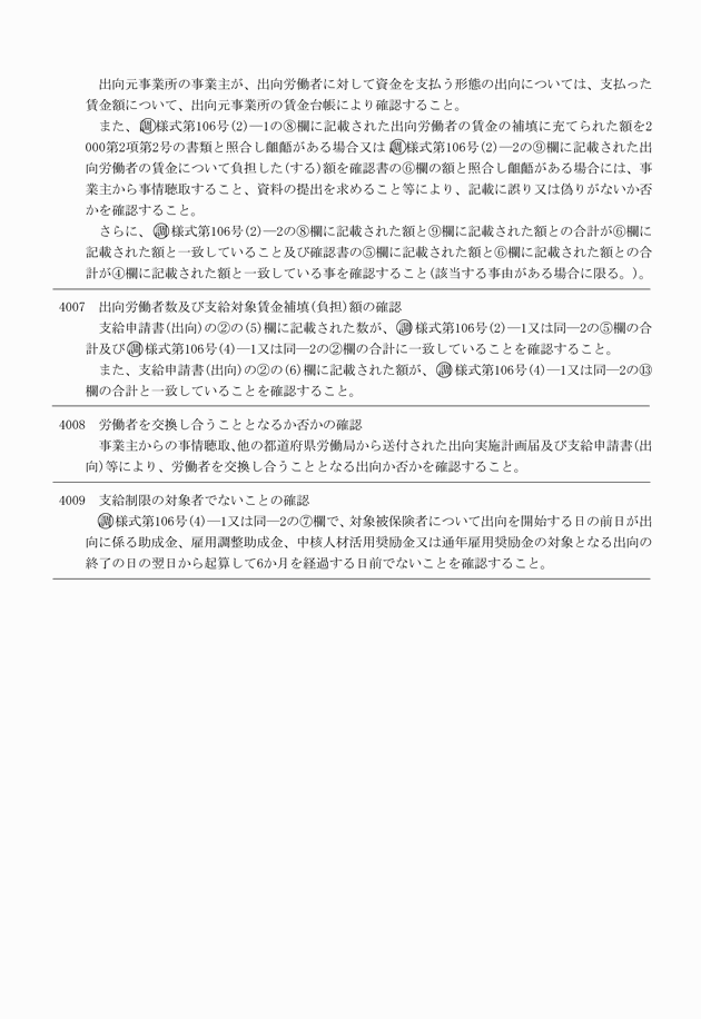 3FH00000009760-28.png