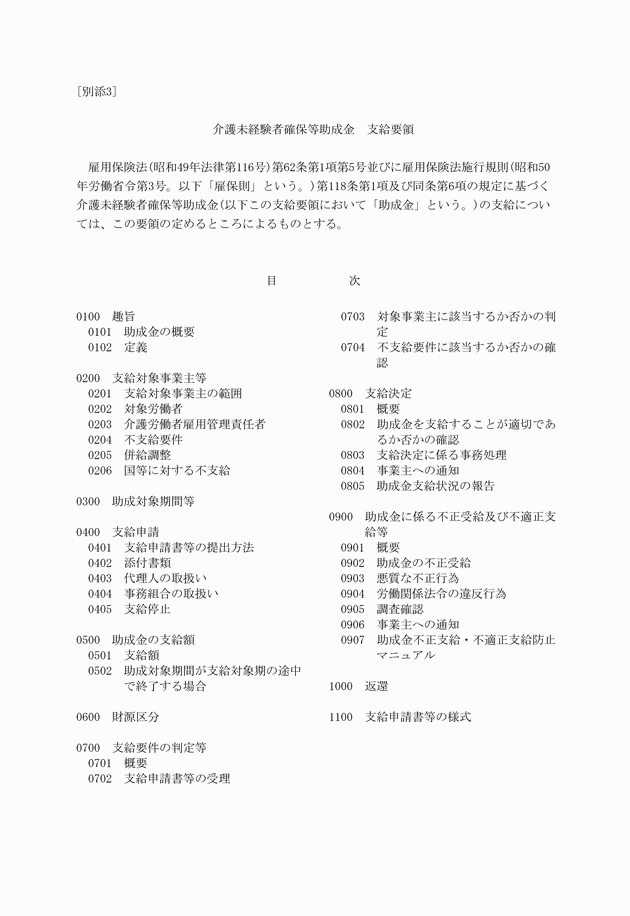 3FH00000009761-1.png