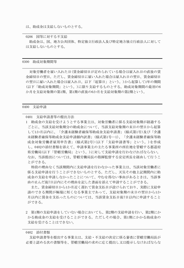 3FH00000009761-8.png