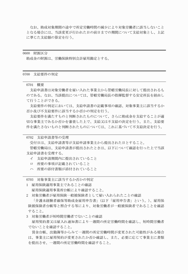 3FH00000009761-11.png