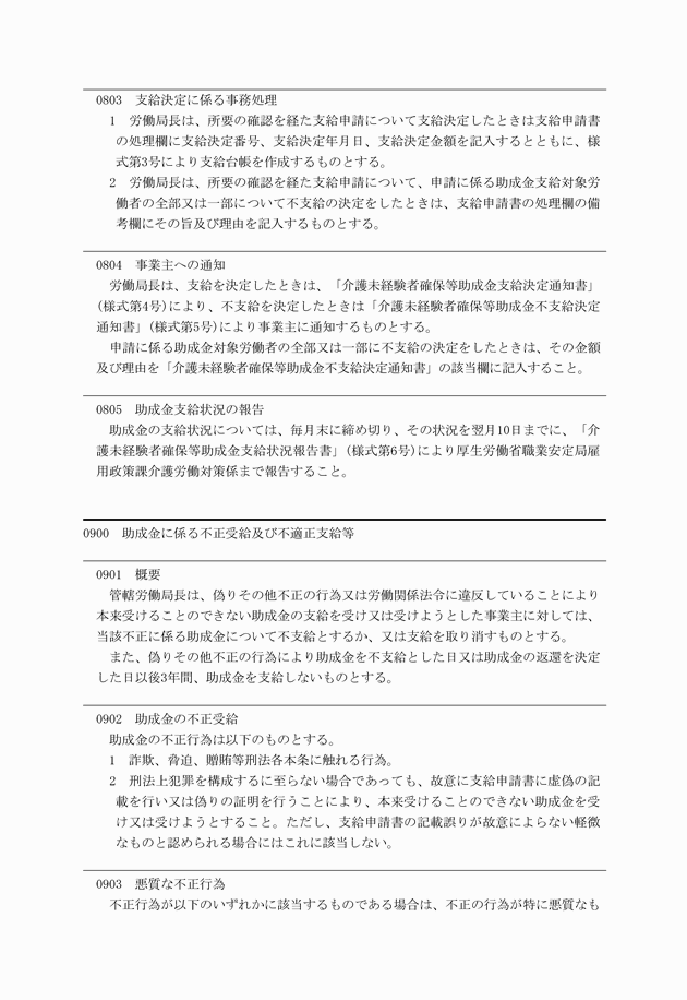 3FH00000009761-16.png