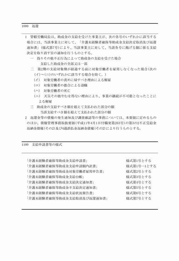 3FH00000009761-18.png