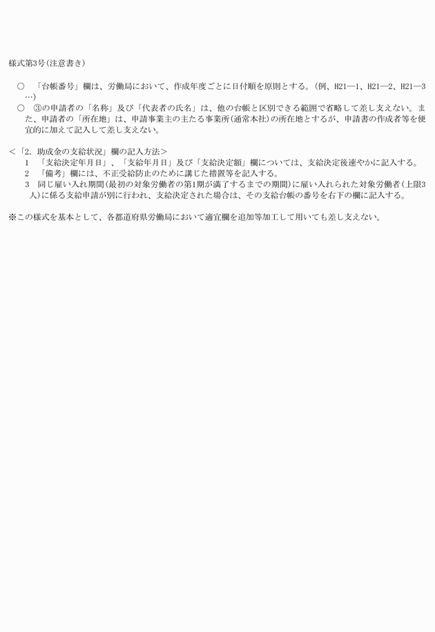 3FH00000009761-26.png