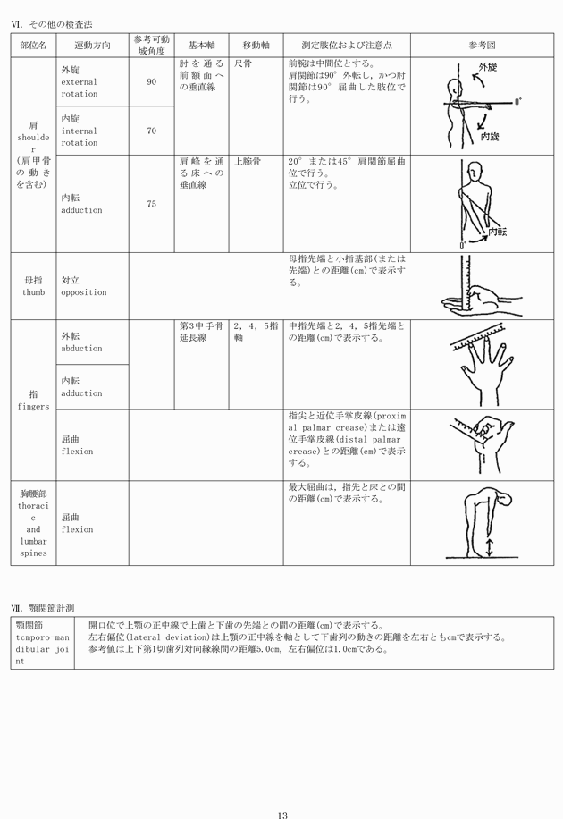 3FH00000014143-13.png