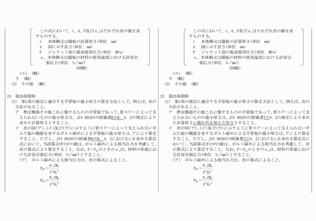 3FH00000018681-23.png