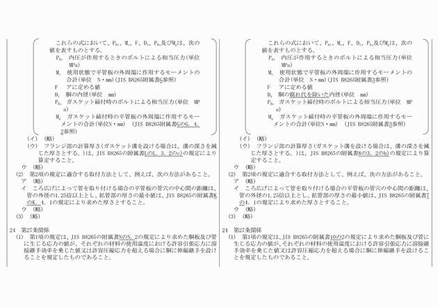 3FH00000018681-24.png