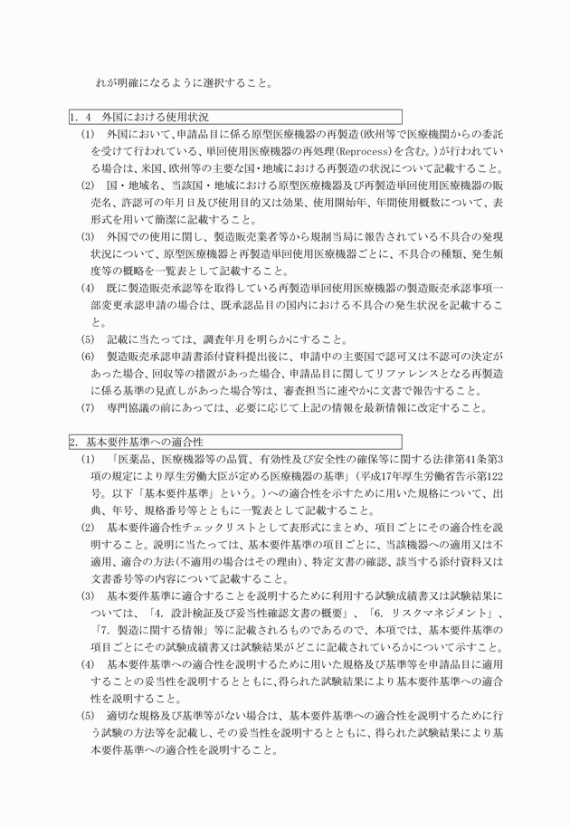 3FH00000019305-4.png