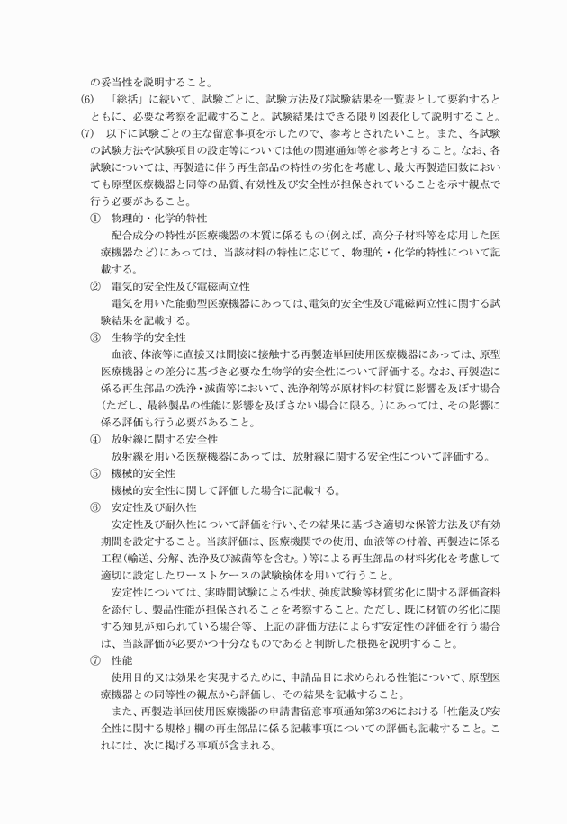 3FH00000019305-6.png
