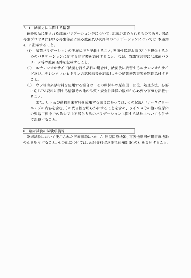 3FH00000019305-9.png
