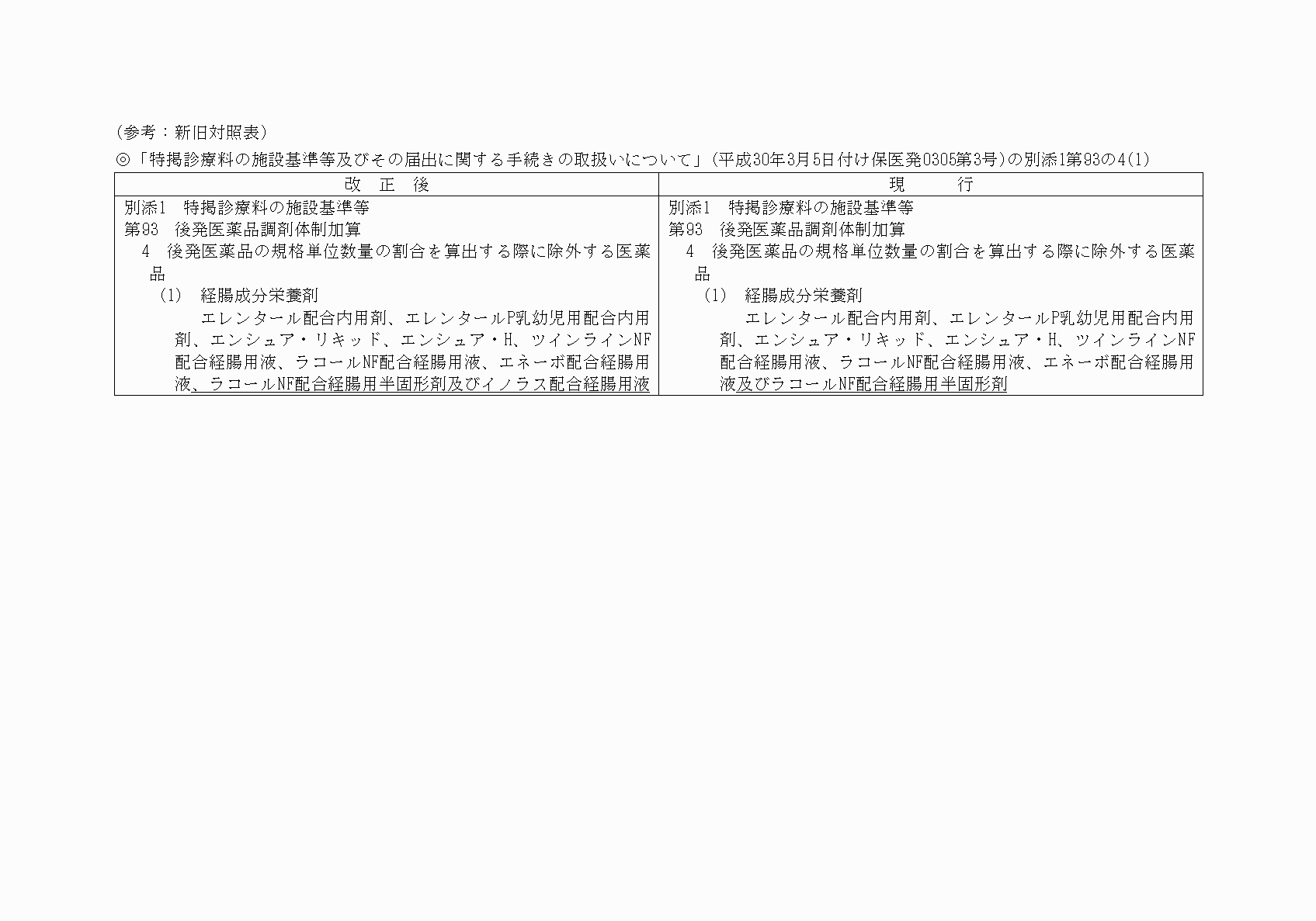 2FH00000024373.png