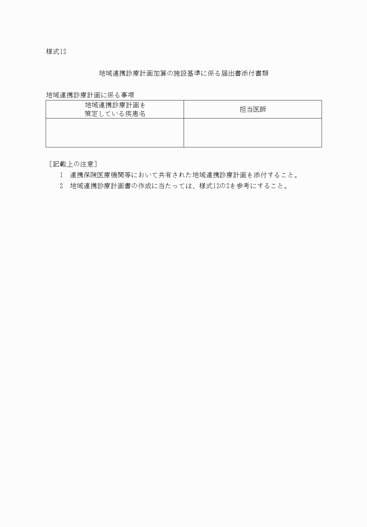 2FH00000032892.png