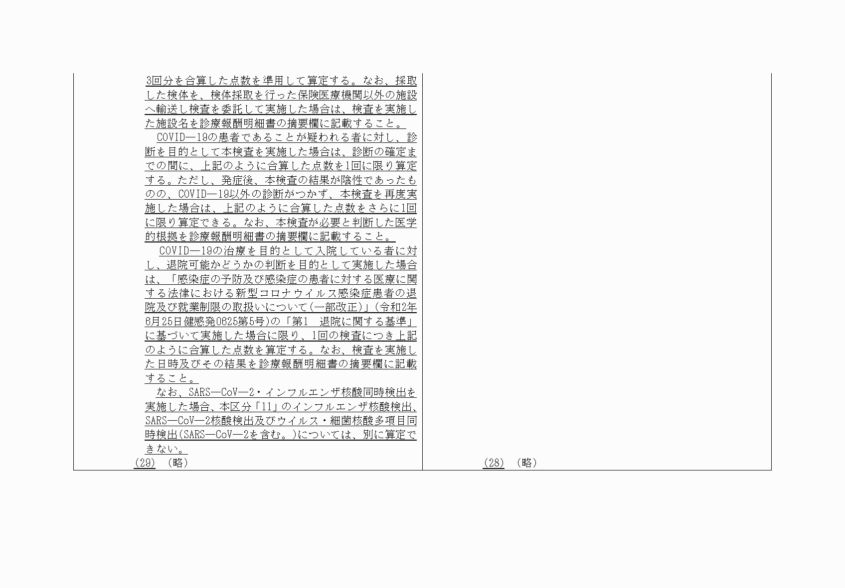 2FH00000036218-2.png