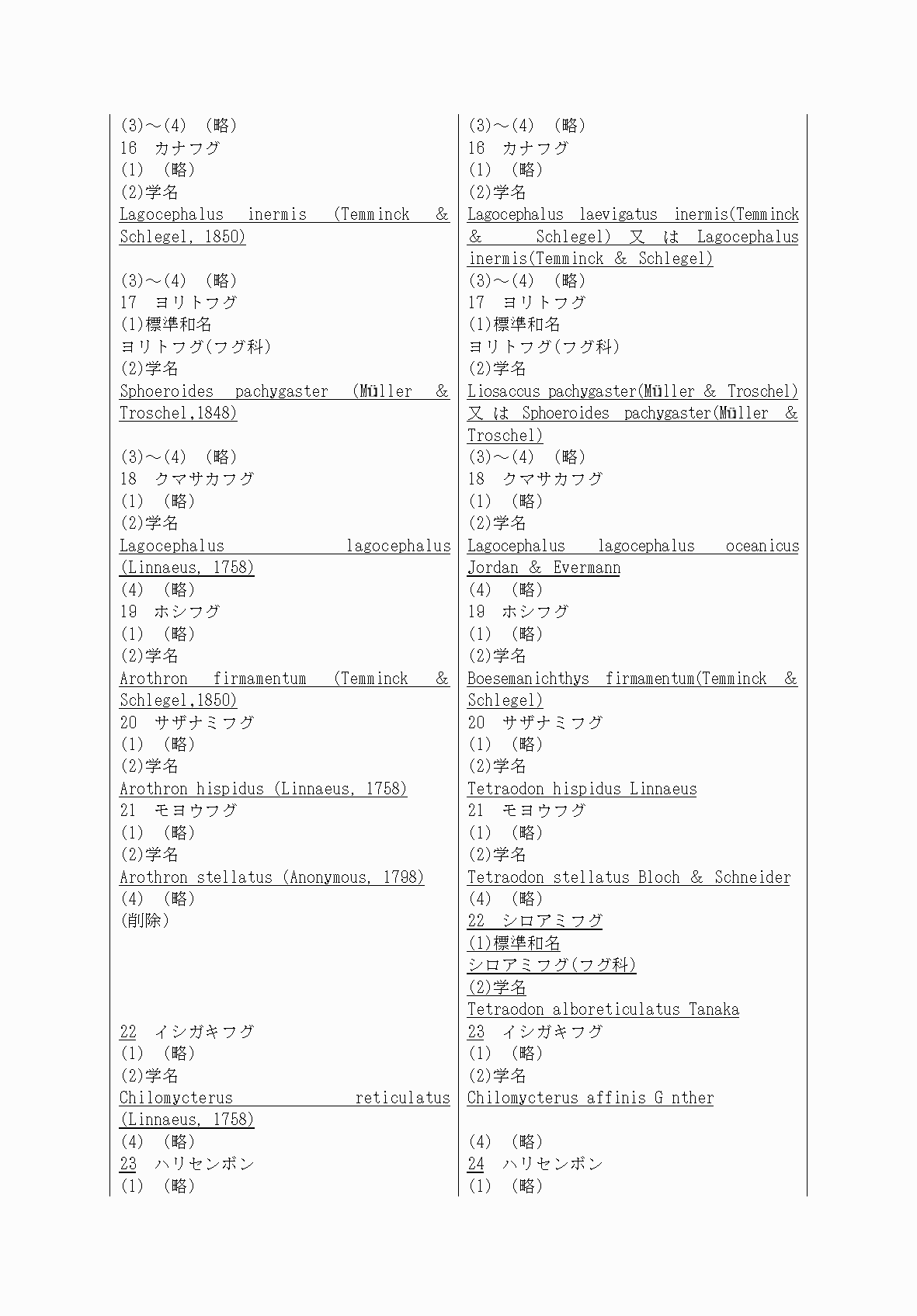 2FH00000041027-3.png