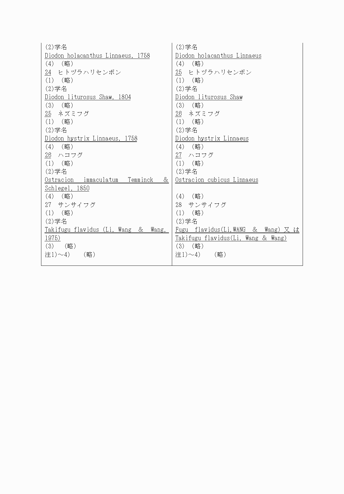 2FH00000041027-4.png