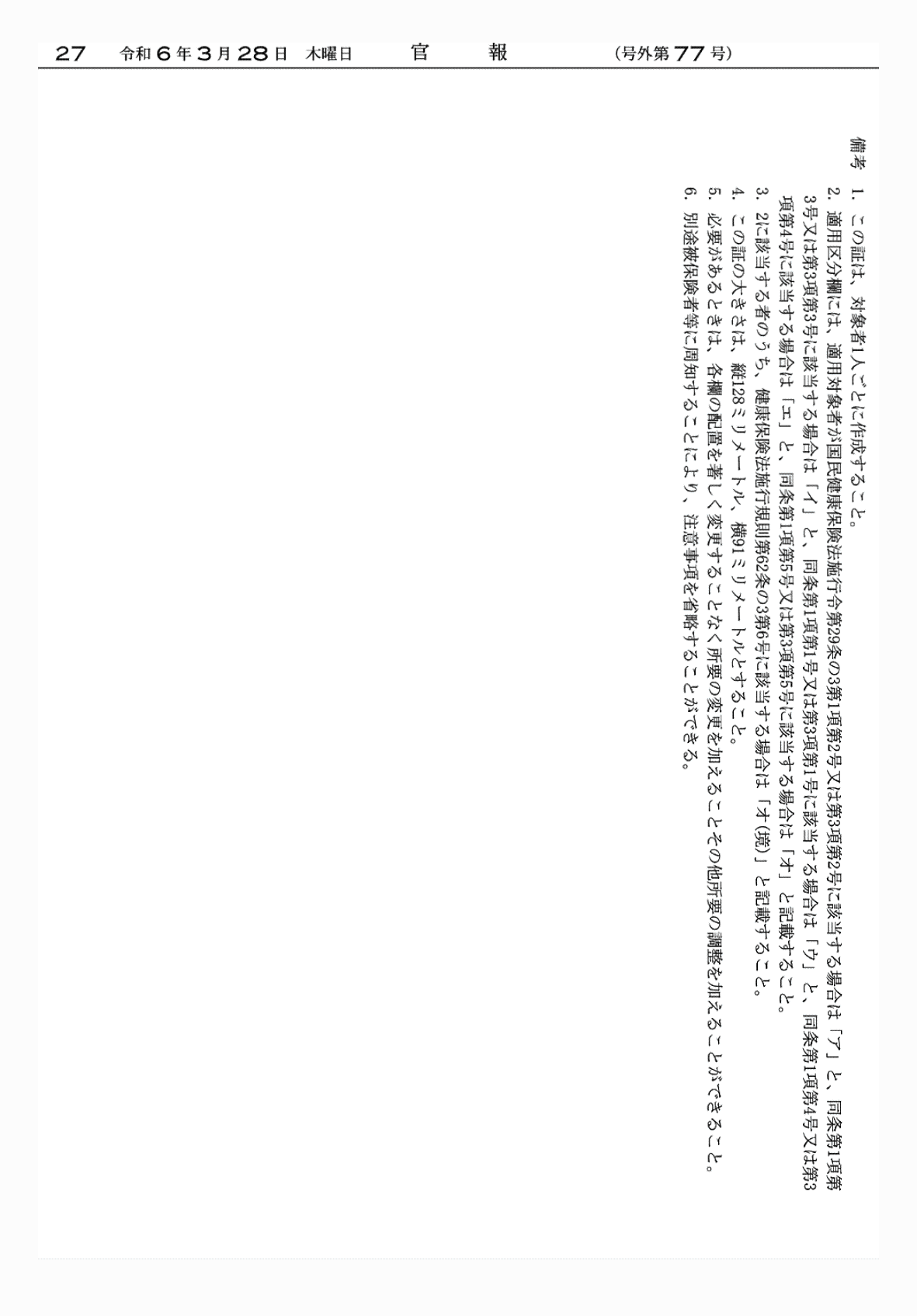 2FH00000072541-12.png