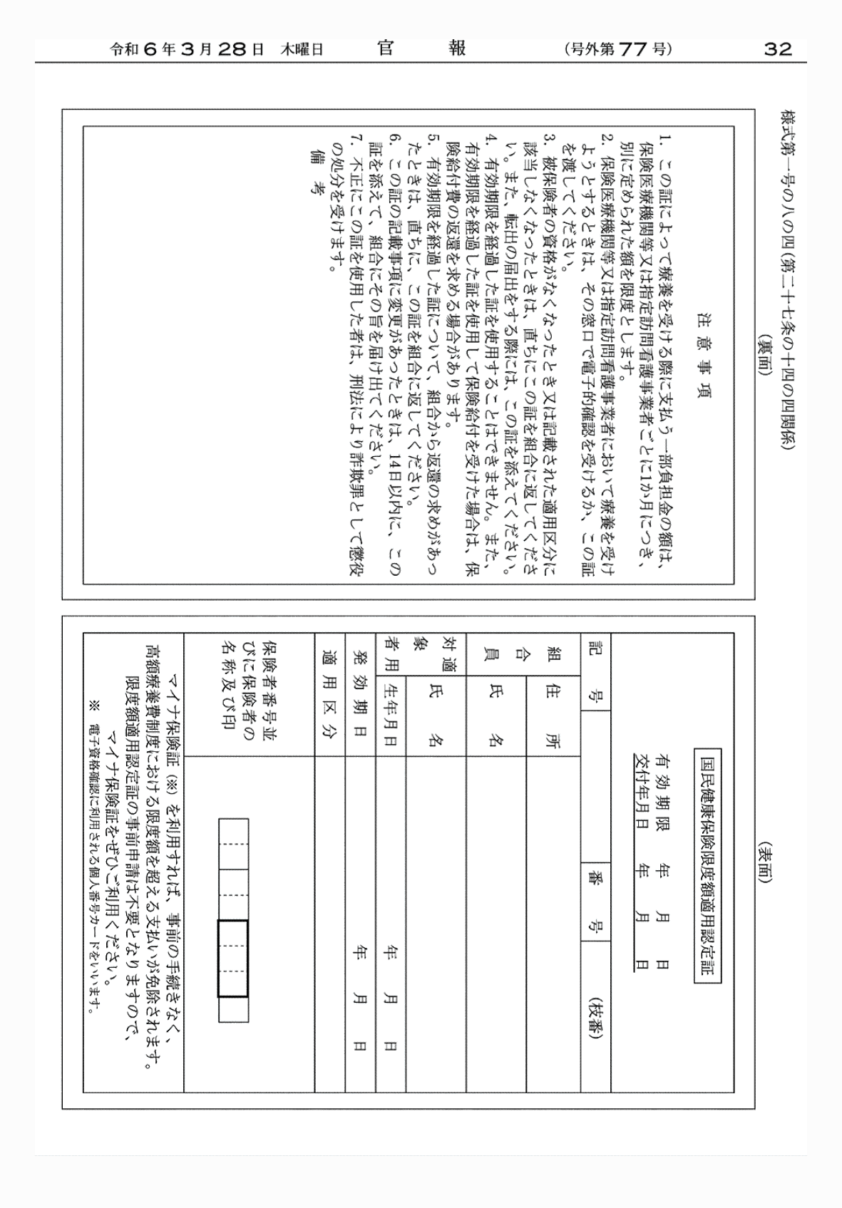 2FH00000072541-17.png